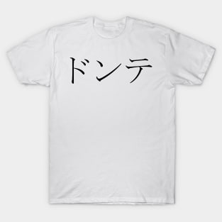 DONTE IN JAPANESE T-Shirt